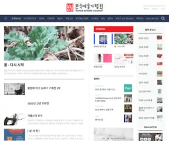 Koreaart21.com(한국예술가협회) Screenshot