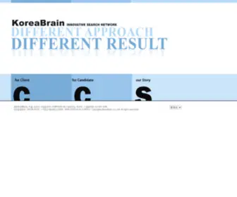 Koreabrain.com(회사 소개) Screenshot
