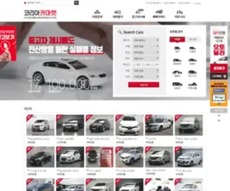 Koreacarmarket.com(코리아카마켓) Screenshot
