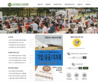 Koreadiy.org(산림청 산하 비영리법인) Screenshot