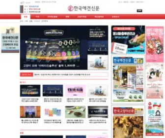 Koreadognews.co.kr(Koreadognews) Screenshot