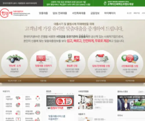 Koreaeasyloan.com(Koreaeasyloan) Screenshot