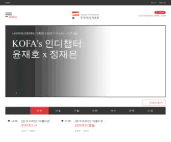 Koreafilm.or.kr(한국영상자료원) Screenshot