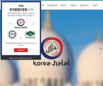 Koreahalal.kr(Koreahalal) Screenshot