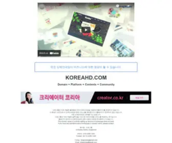 KoreaHD.com(드래그홈) Screenshot