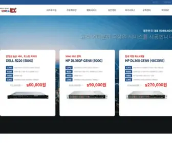 Koreaidc.com(KOREA IDC) Screenshot