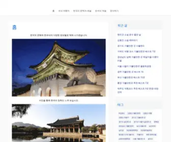 Koreainfor.com(An's) Screenshot