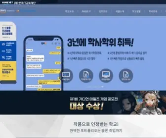 Koreait.kr(한국IT직업전문학교) Screenshot