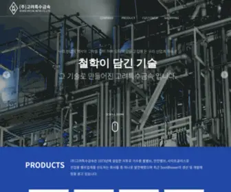 Koreaksm.co.kr(Koreaksm) Screenshot