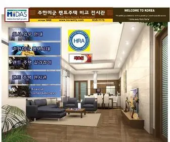 Korealty.com(지엠부동산중개) Screenshot