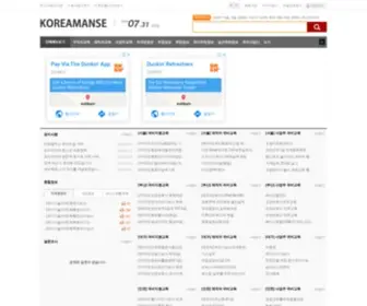 Koreamanse.com(코리아만세) Screenshot