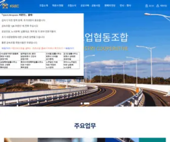 Koreametal.or.kr(한국금속공업협동조합) Screenshot