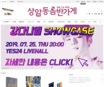 Koreamuzik.com(상암동음반가게) Screenshot