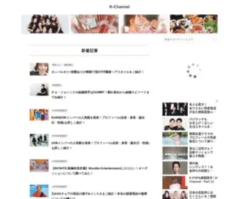 Korean-Channel.com(K-Channel) Screenshot