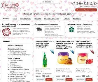 Korean-Cosmetic.com(Интернет) Screenshot