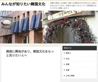 Korean-Culture.com(韓国ドラマ) Screenshot