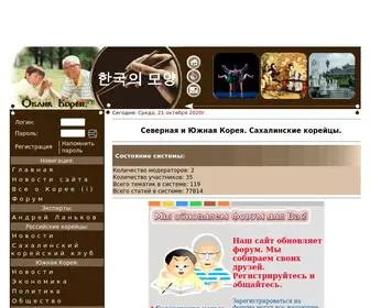 Koreana.ru(Облик Кореи) Screenshot