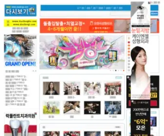 Koreanatv2.com(동영상) Screenshot