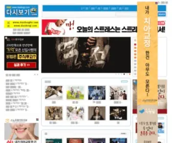 Koreanatv2.net(동영상) Screenshot