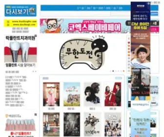 Koreanatv5.net(무료동영상) Screenshot