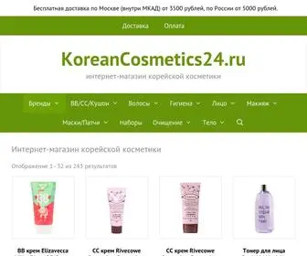 Koreancosmetics24.ru(Этот) Screenshot