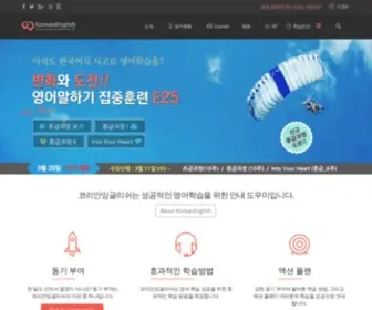 Koreanenglish.org(코리안잉글리쉬) Screenshot
