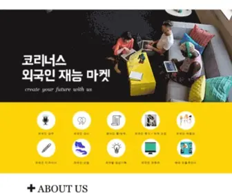 Koreaners.solutions(코리너스) Screenshot