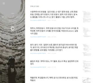 Koreanfoodie.me(Koreanfoodie's study) Screenshot