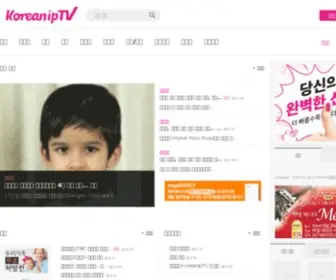 Koreaniptv.co.nz(Korean) Screenshot