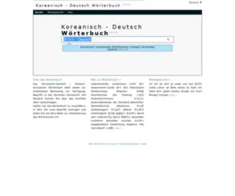 Koreanisch-Deutsch.de(Wörterbuch Koreanisch) Screenshot