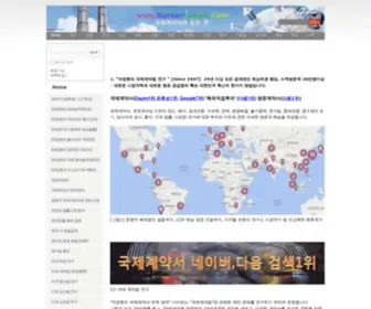 Koreanlawyer.com(Koreanlawyer) Screenshot