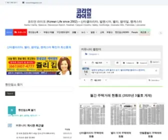 Koreanlife.net(코리언 라이프 (Korean Life since) Screenshot