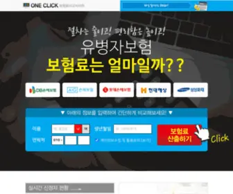 Koreanmaster.kr(유병자보험) Screenshot