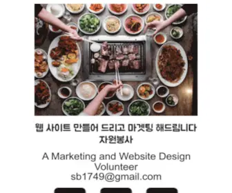 Koreanol.com(자원봉사) Screenshot
