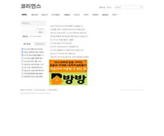 Koreans.ru(Koreans) Screenshot