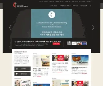 Koreanumc.org(ResourceUMC) Screenshot