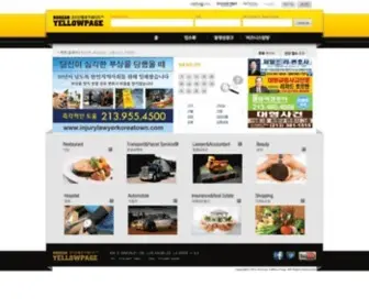 Koreanyellowpage.com(Korean YellowPage) Screenshot