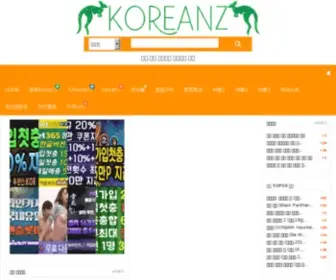 Koreanz.com.au(호주 한인 다시보기 사이트 코리안즈) Screenshot