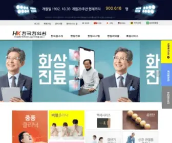 Koreaomc.co.kr(한국한의원) Screenshot