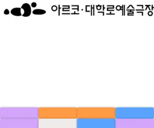 Koreapac.kr(아르코) Screenshot