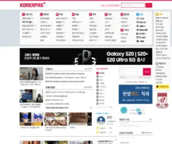 Koreapas.com(고려대) Screenshot