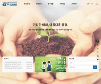 Koreapharma.co.kr(한국파마) Screenshot