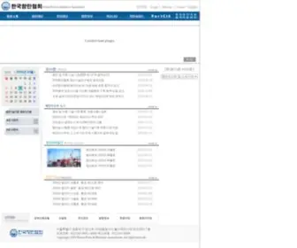 Koreaports.or.kr(한국항만협회) Screenshot