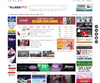 Koreapost.co.nz(뉴질랜드 코리아 포스트) Screenshot