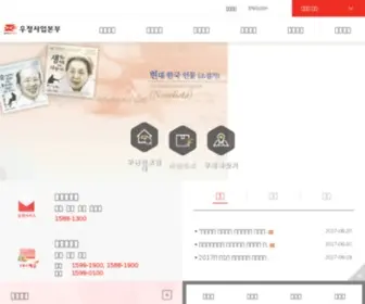Koreapost.go.kr(우정사업본부) Screenshot