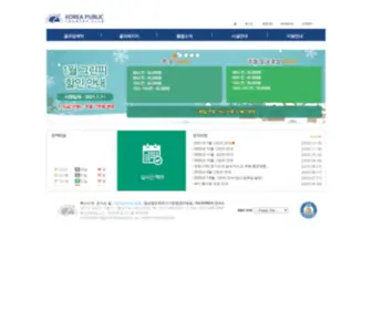 Koreapublic.co.kr(코리아퍼블릭cc) Screenshot