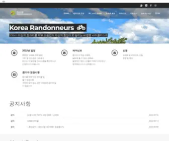 Korearandonneurs.kr(한국 란도너스) Screenshot