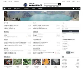 Korearth.net(KorEArtH NET) Screenshot