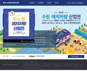 Korearvshow.com(캠핑카) Screenshot