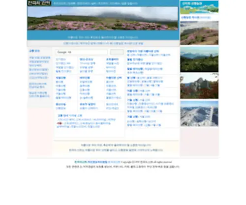 Koreasanha.net(Koreasanha) Screenshot